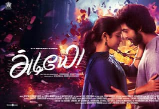 Tamil New FilmAdiyae
