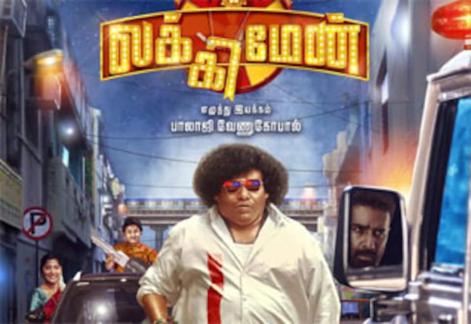 லக்கிமேன்