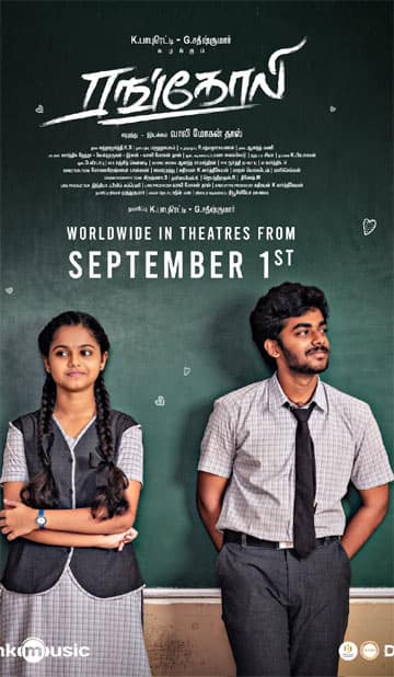 ரங்கோலி,Rangoli