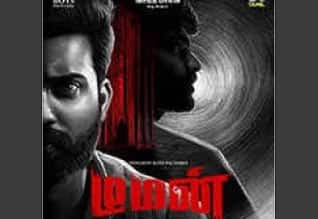 Tamil New Film டீமன்