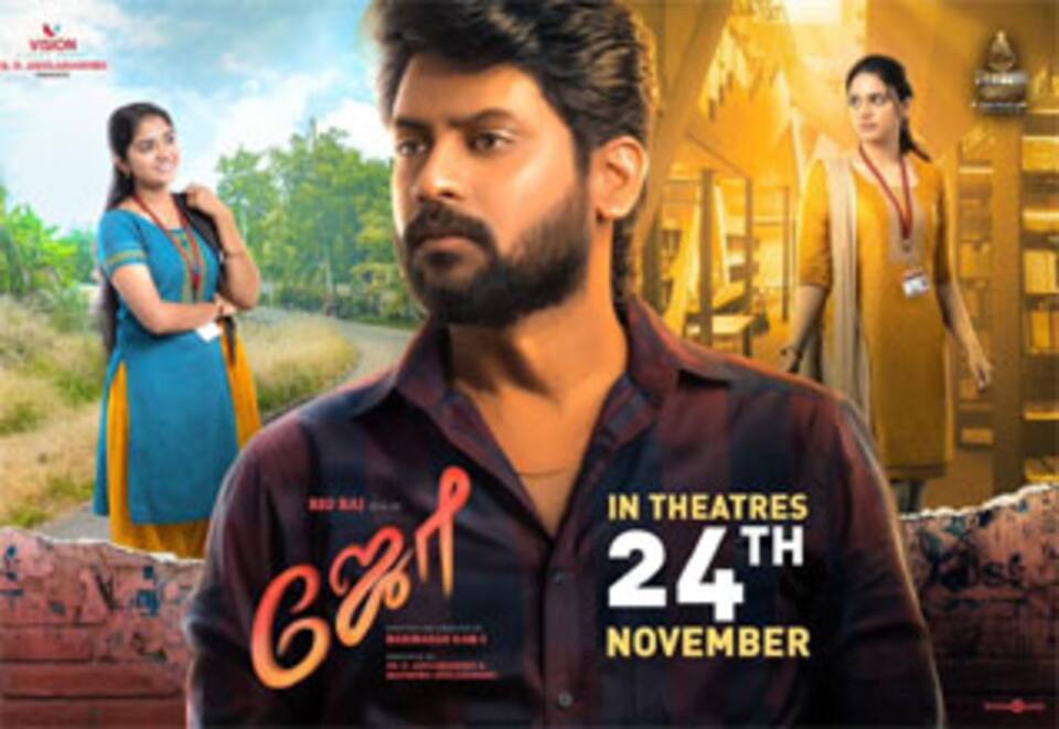 ஜோ
