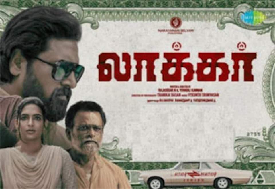 லாக்கர்