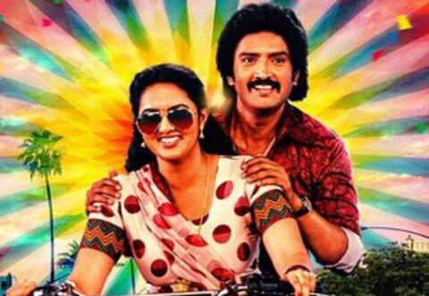 80ஸ் பில்டப்