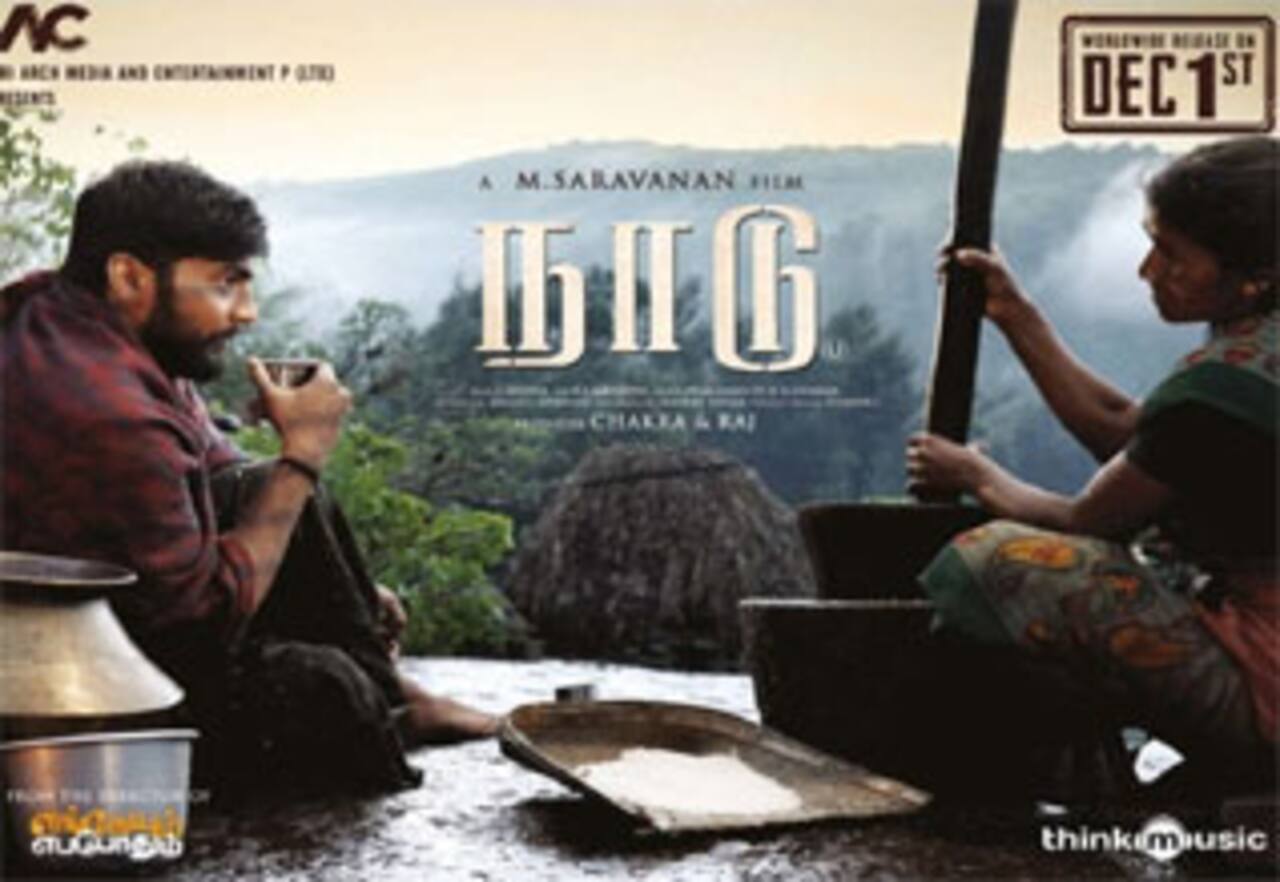 நாடு