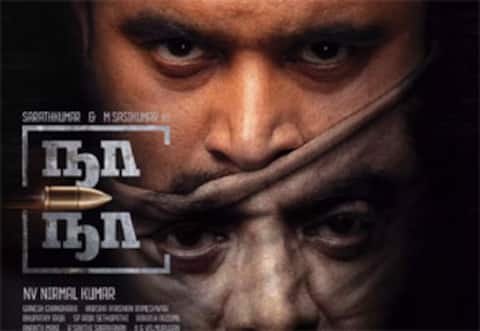 நா நா