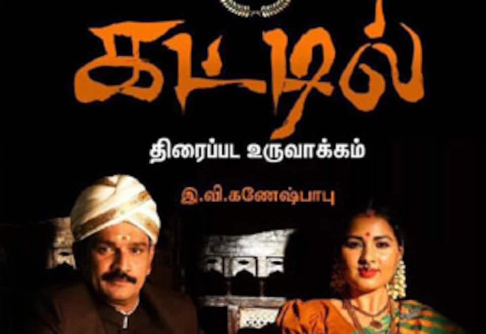 கட்டில்