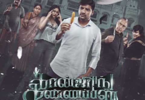 கான்ஜுரிங் கண்ணப்பன்