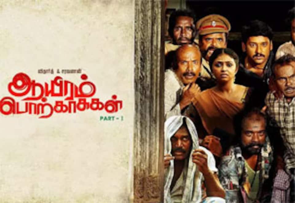 ஆயிரம் பொற்காசுகள்