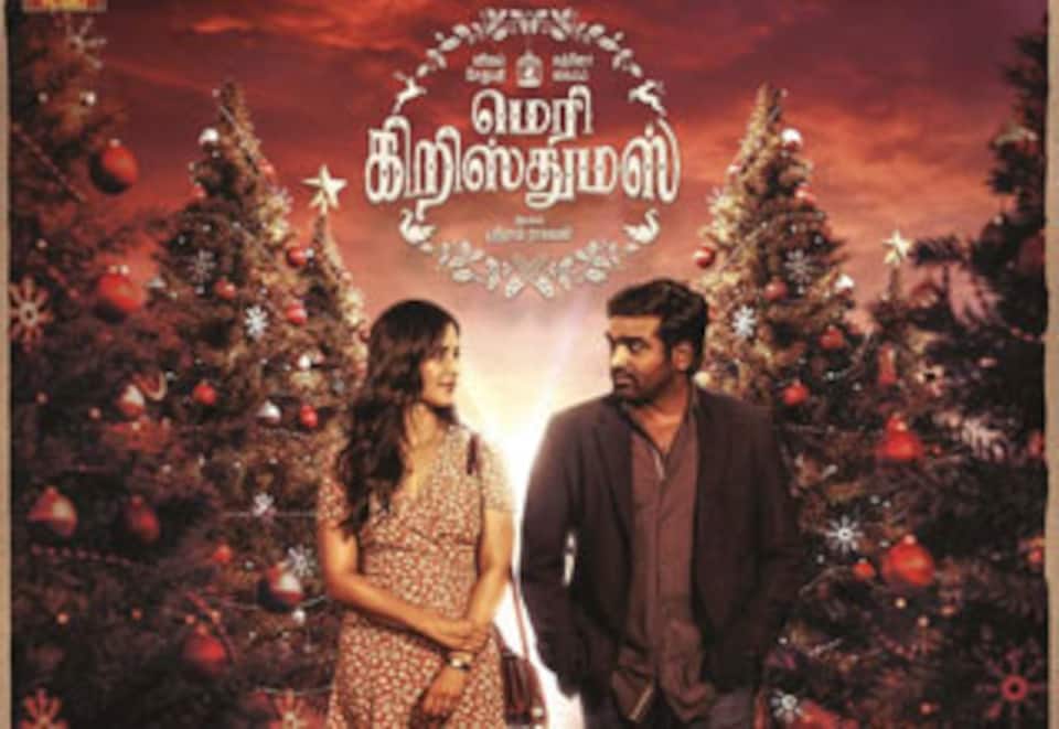 மெர்ரி கிறிஸ்துமஸ்