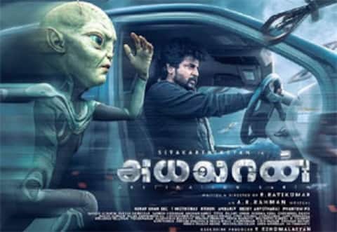 அயலான்