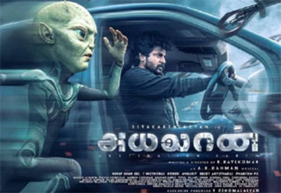 அயலான்