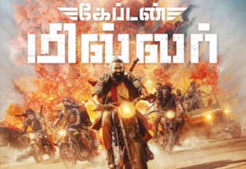 கேப்டன் மில்லர்