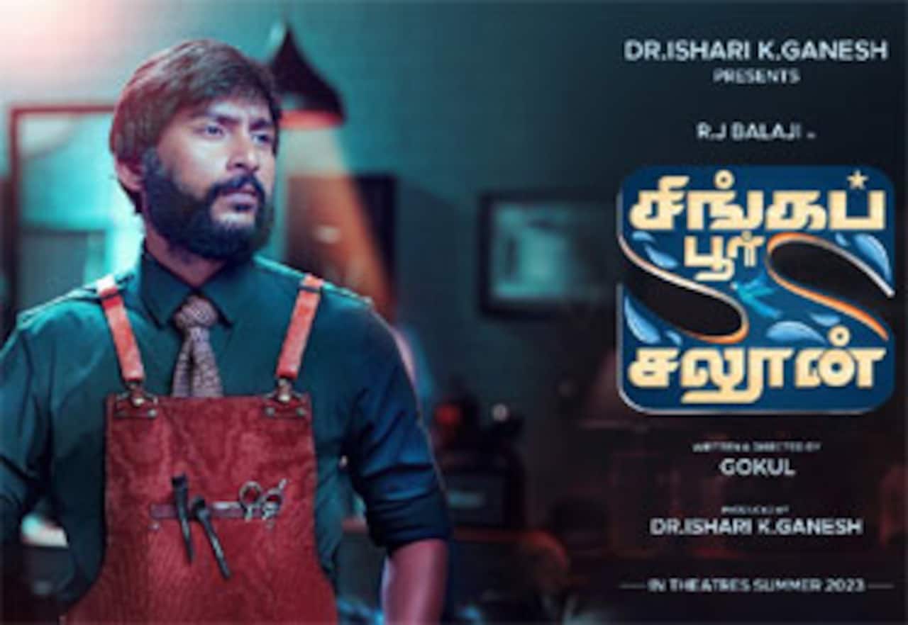 சிங்கப்பூர் சலூன்