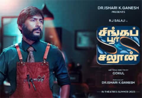 சிங்கப்பூர் சலூன்