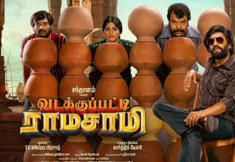 வடக்குப்பட்டி ராமசாமி