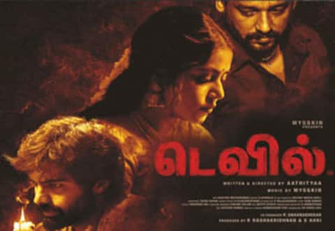டெவில்