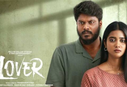 லவ்வர்