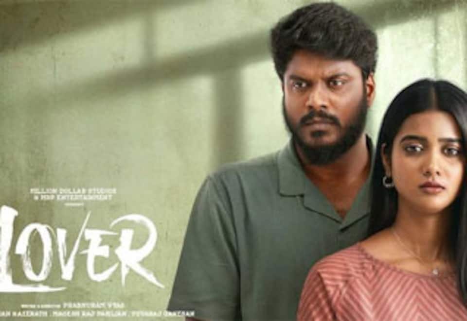 லவ்வர்