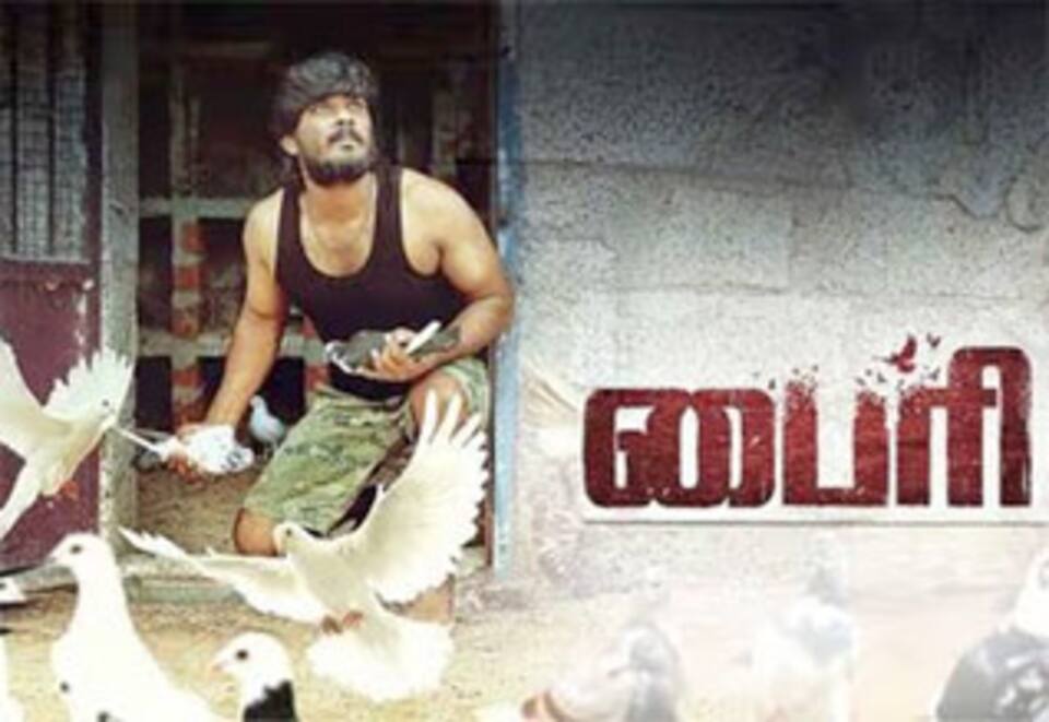 பைரி