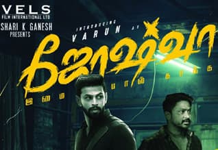 Tamil New FilmJoshua Imai Pol Kaakha