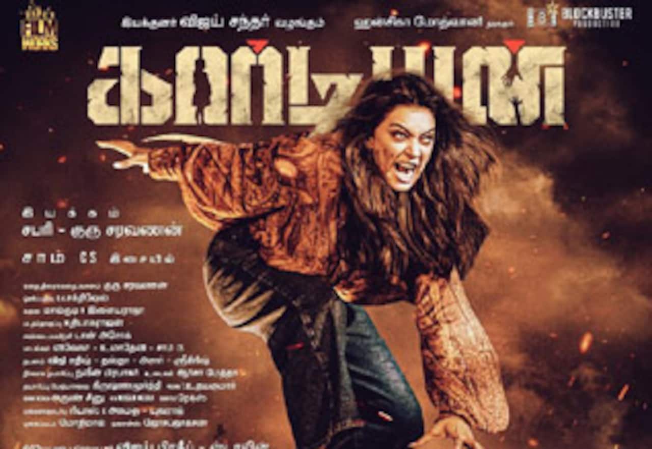 கார்டியன்