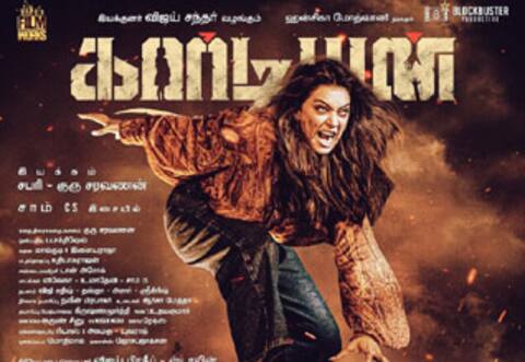 கார்டியன்
