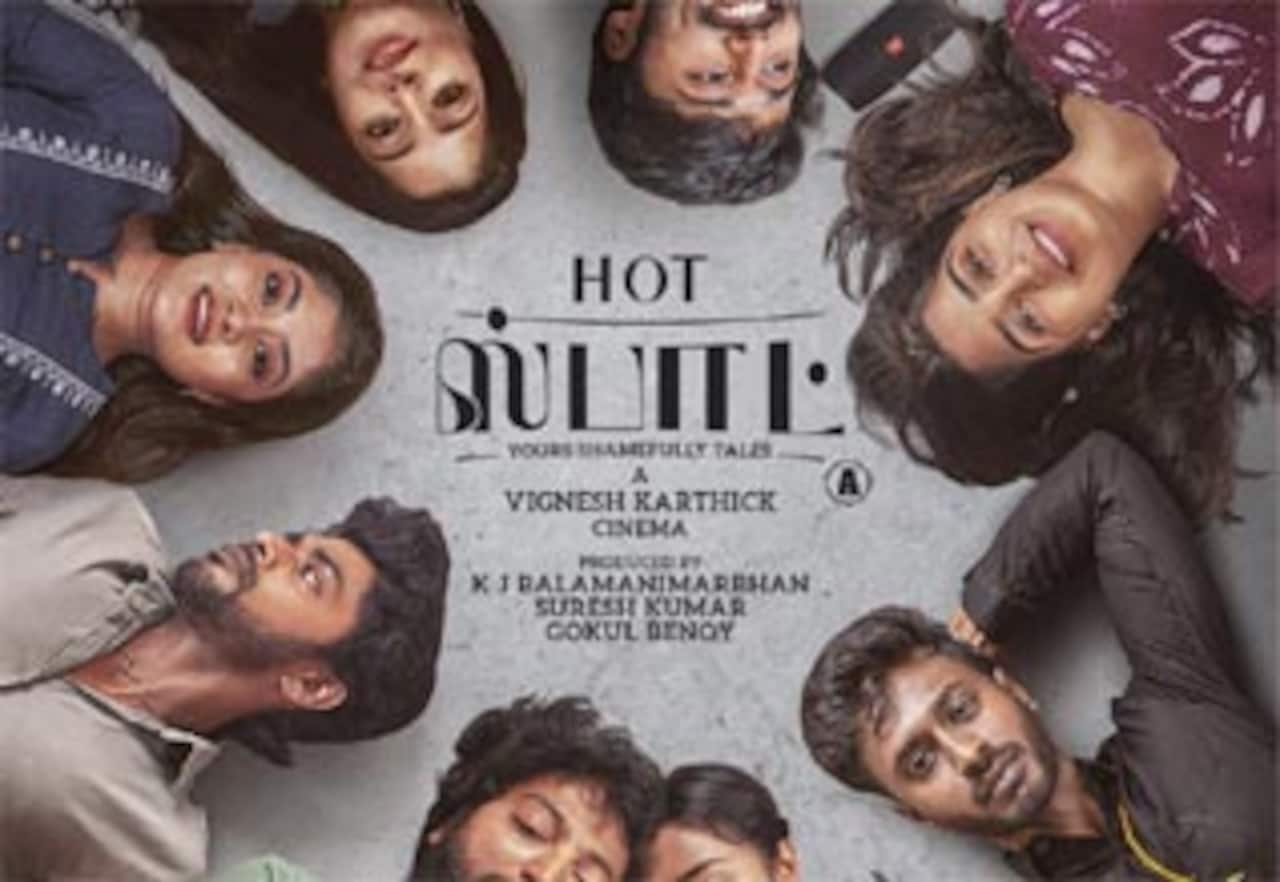 ஹாட் ஸ்பாட்