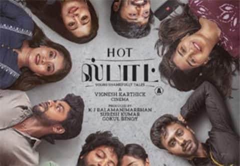 ஹாட் ஸ்பாட்