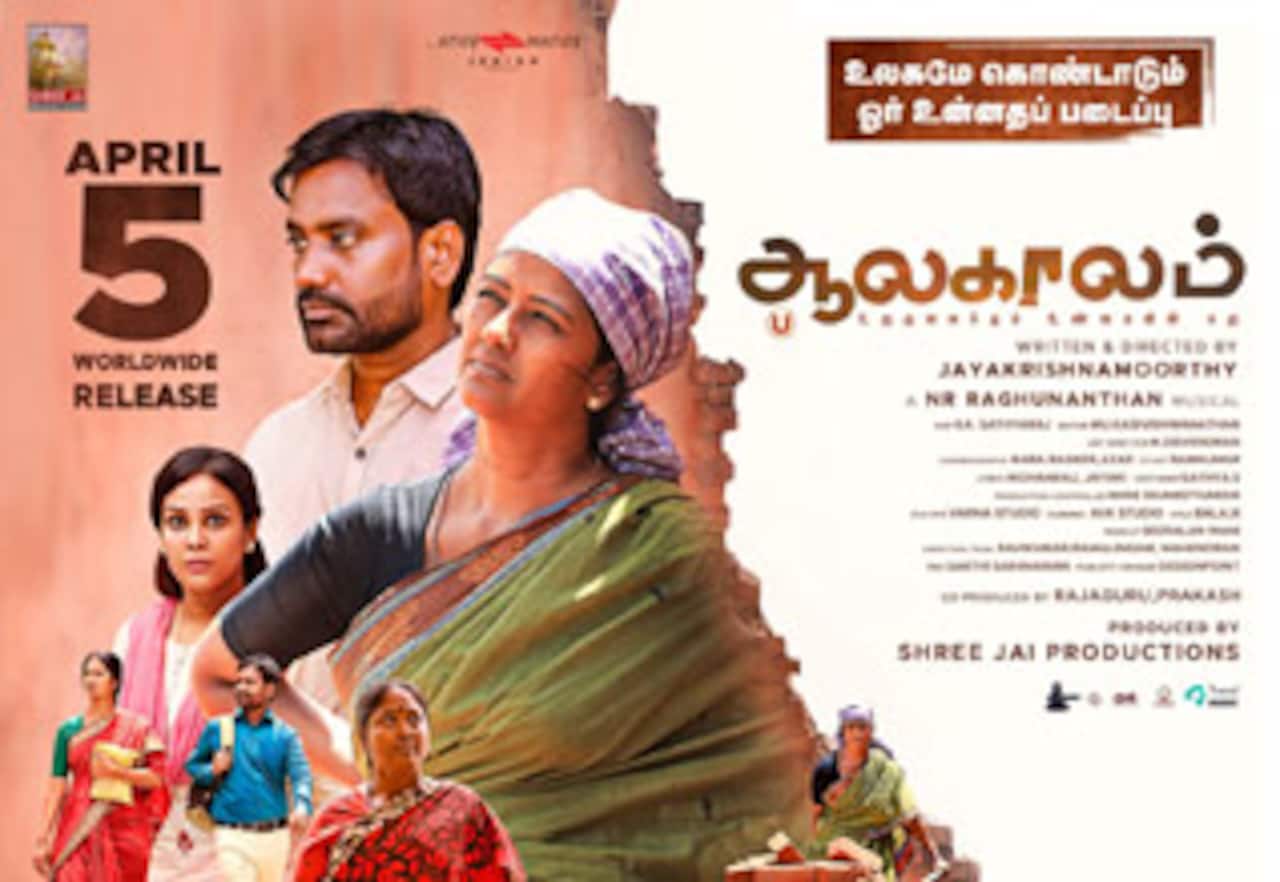 ஆலகாலம்