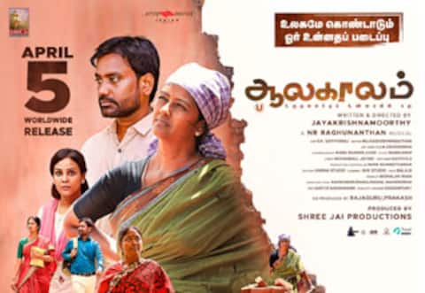 ஆலகாலம்
