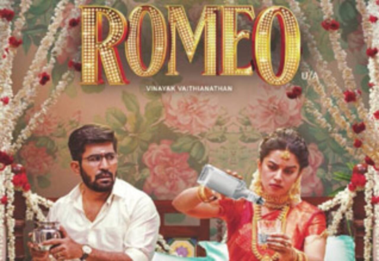 ரோமியோ