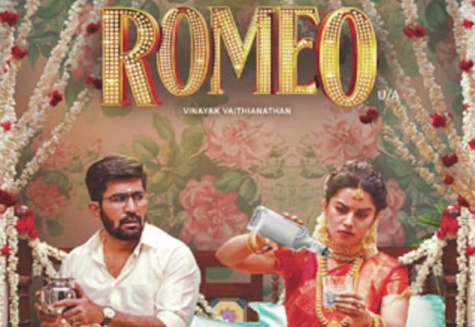 ரோமியோ