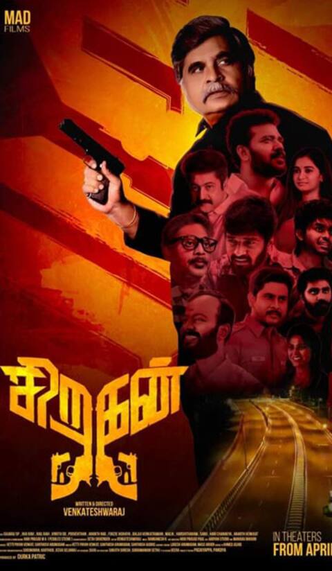 சிறகன்
