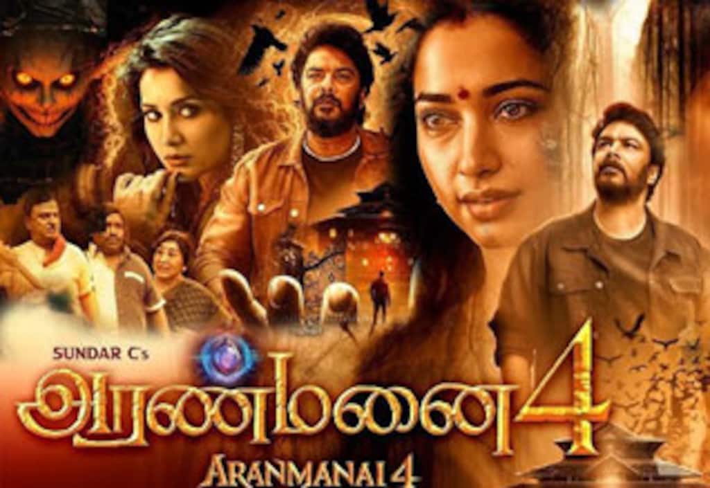 அரண்மனை 4