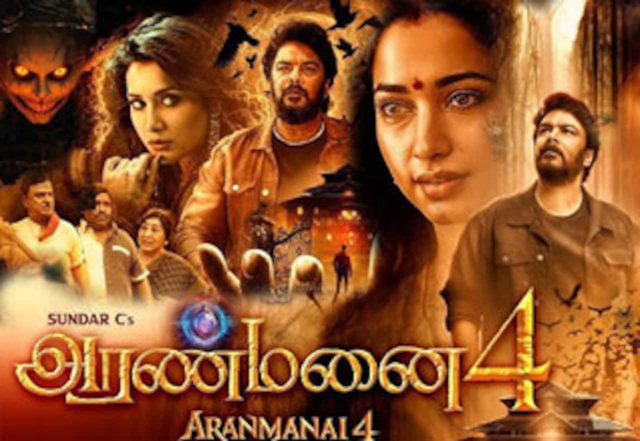 அரண்மனை 4