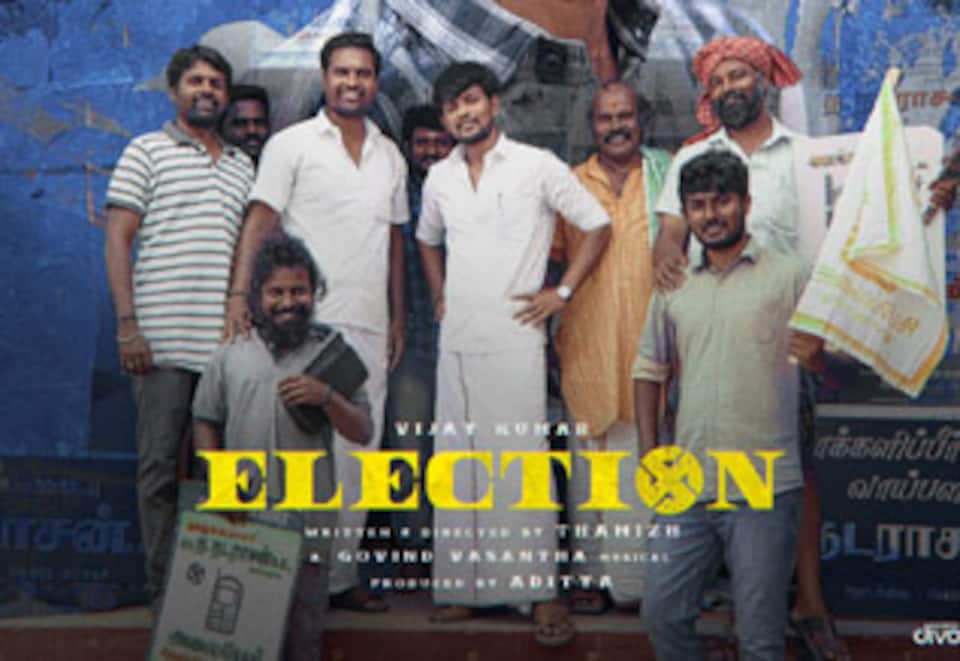 எலக்சன்