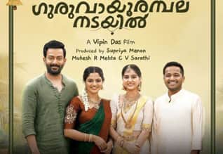 Tamil New FilmGuruvayoor ambalanadayil