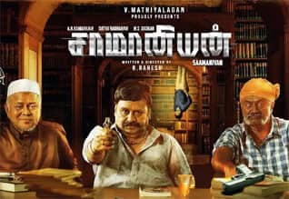 Tamil New FilmSaamaniyan