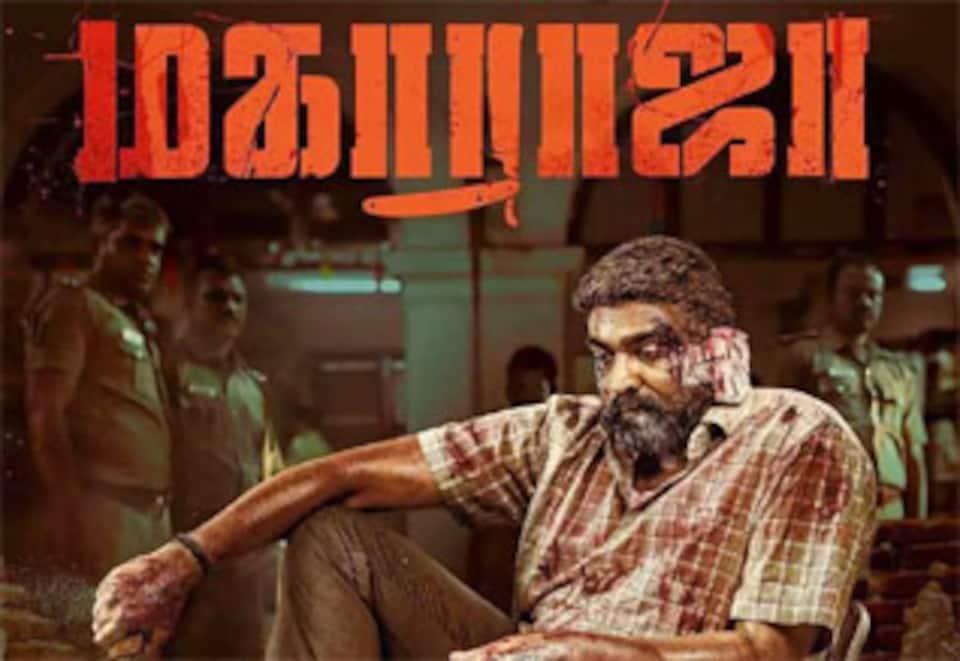 மகாராஜா(2024)