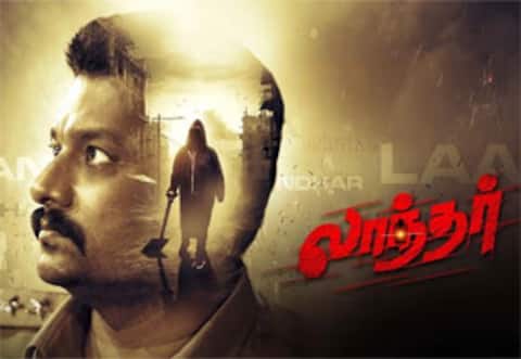 லாந்தர்