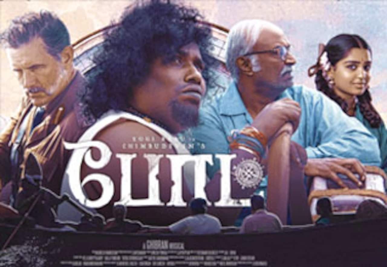 போட்