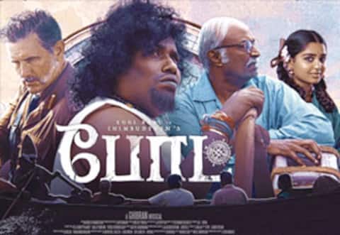 போட்