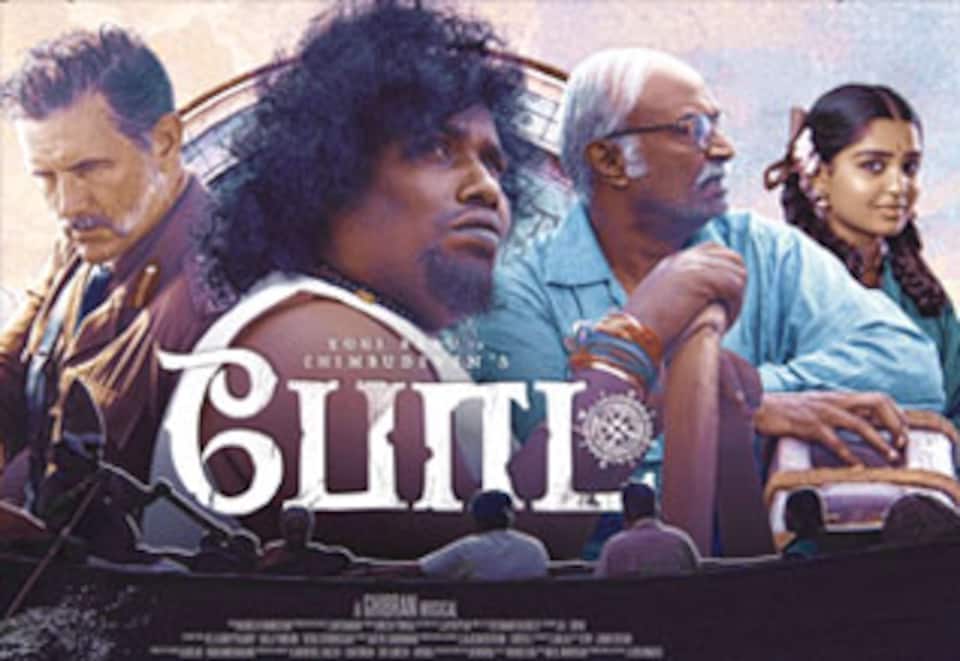 போட்