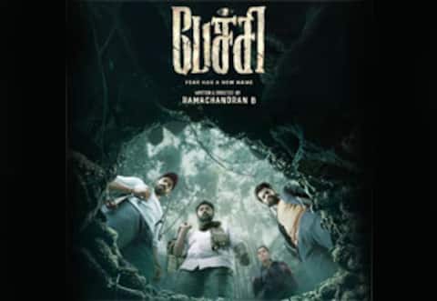 பேச்சி