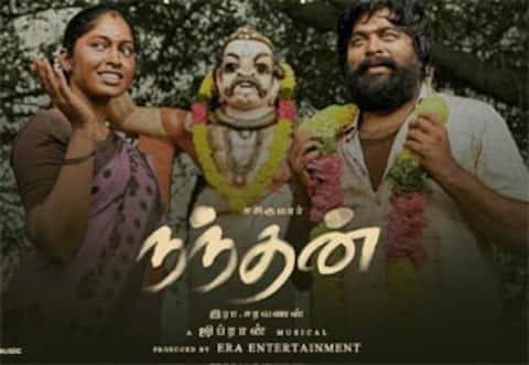 நந்தன்