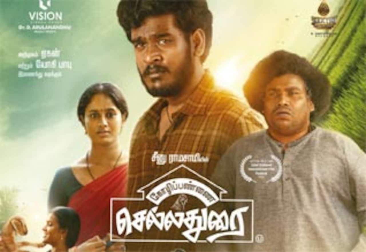 கோழிப்பண்ணை செல்லதுரை