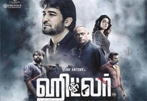 ஹிட்லர்