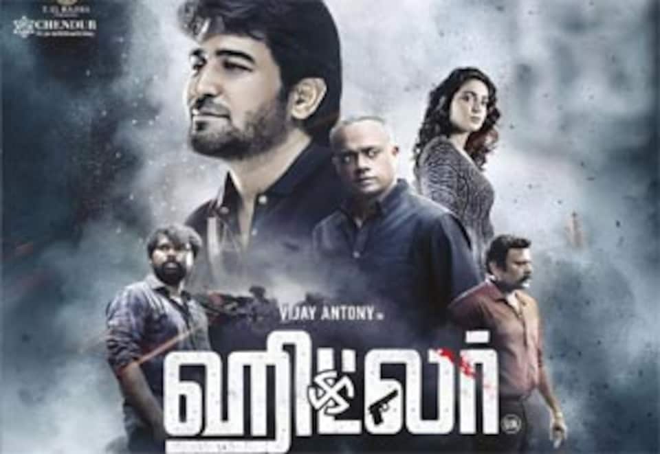 ஹிட்லர்