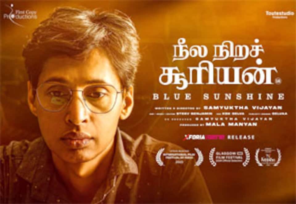 நீல நிறச் சூரியன்