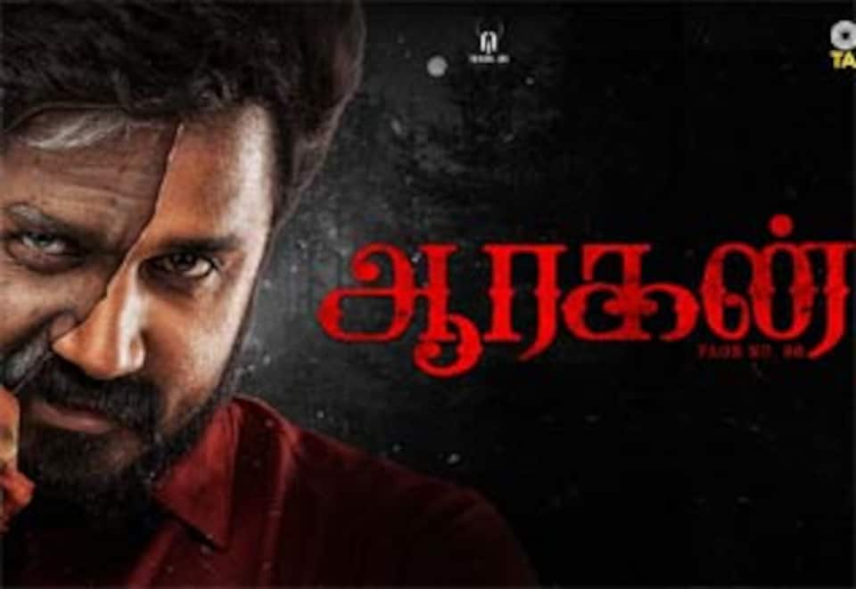 ஆரகன்